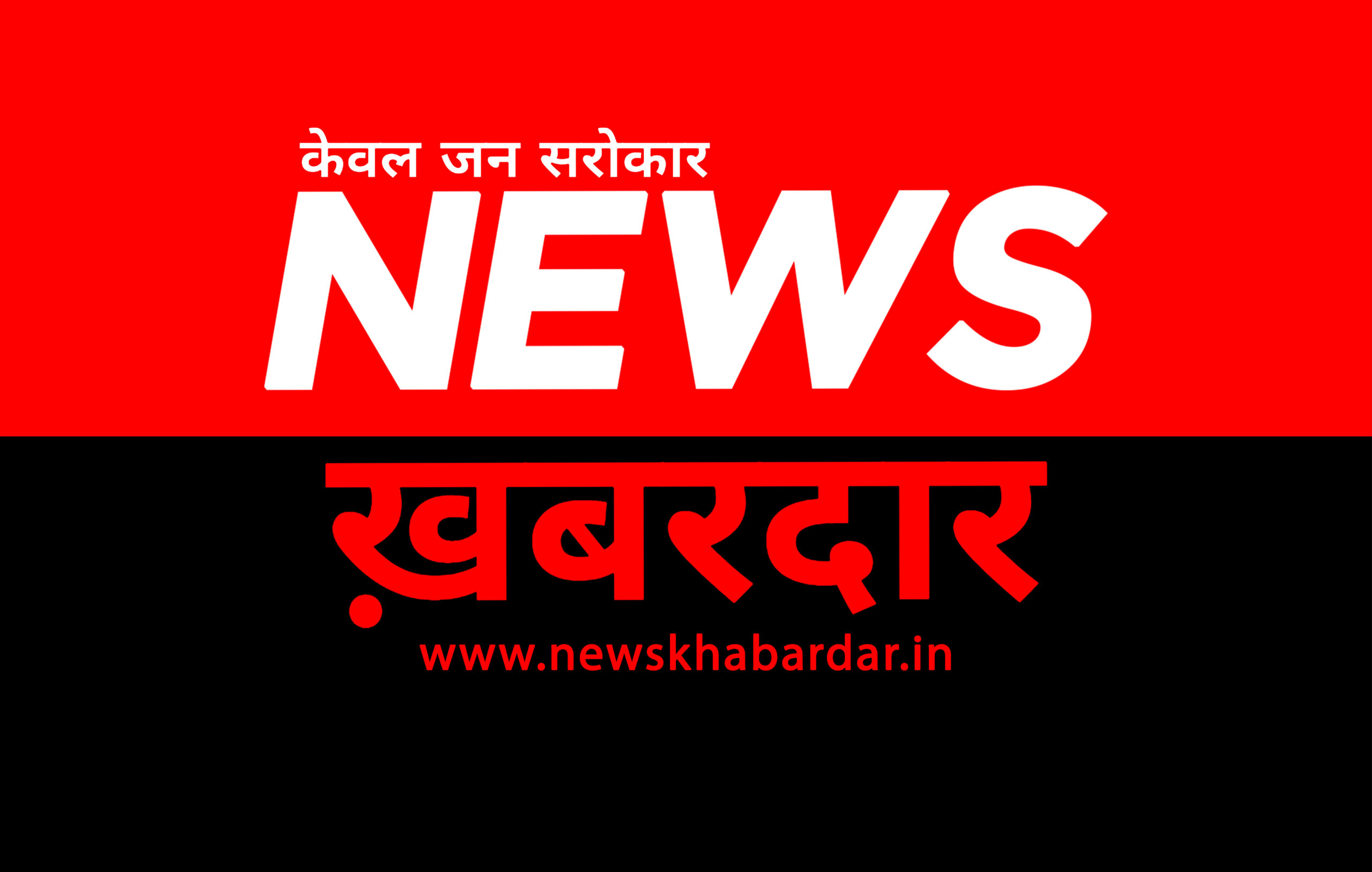 https://newskhabardar.in/