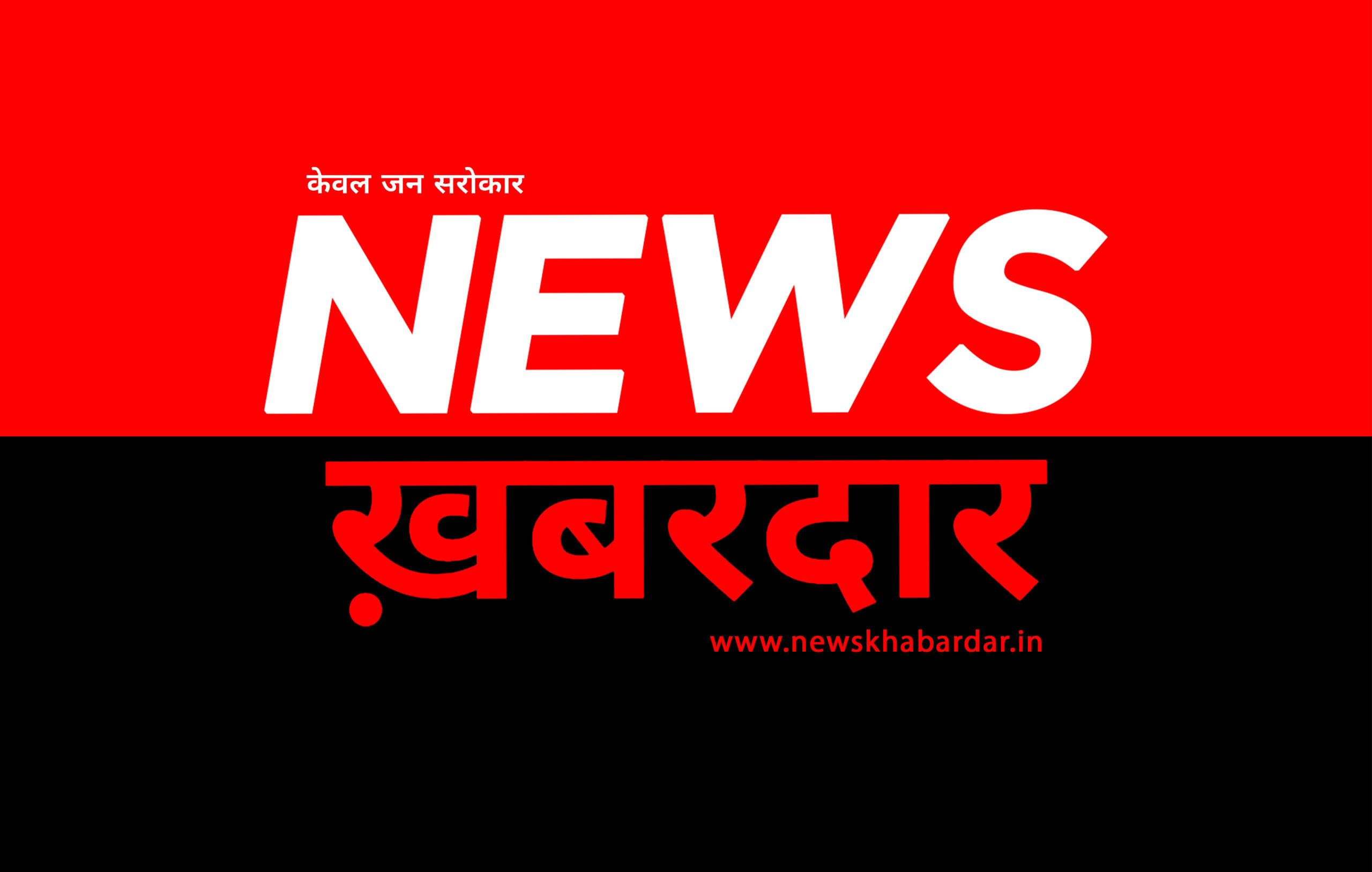 https://newskhabardar.in/